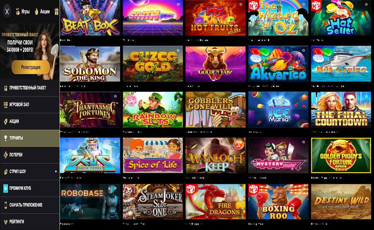PM Casino(RU), купоны при регистрации