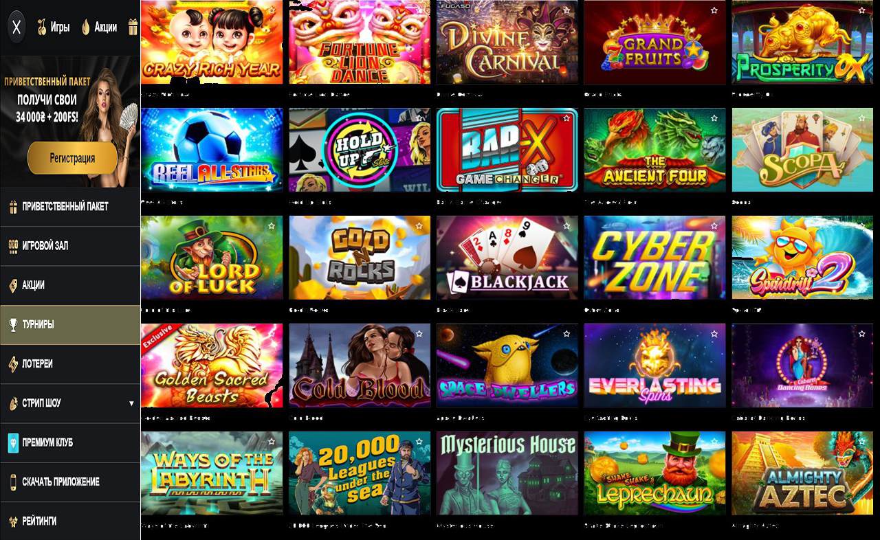Как позвонить в PM Casino(RU)