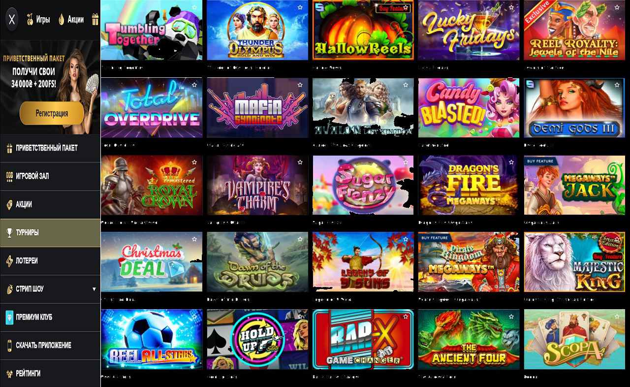 PM Casino(RU), купоны для друга