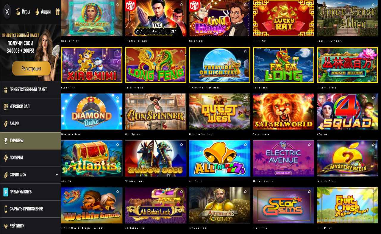 PM Casino(RU), бесплатные автоматы