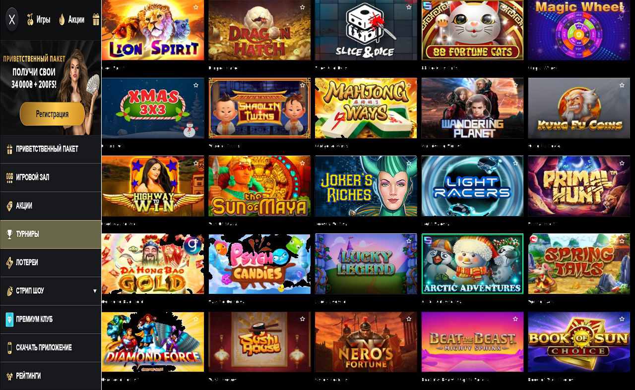 Мобильная PM Casino(RU)