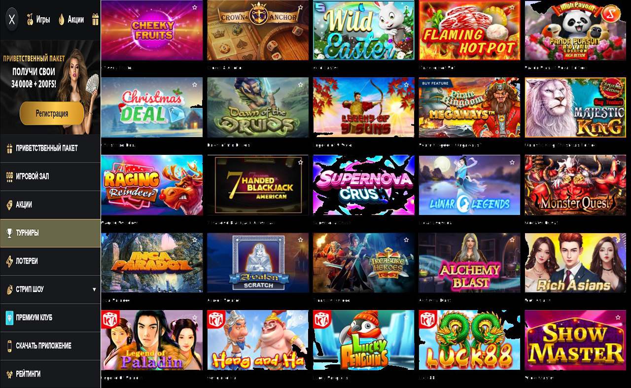 PM Casino (RU) - тест на знание игр