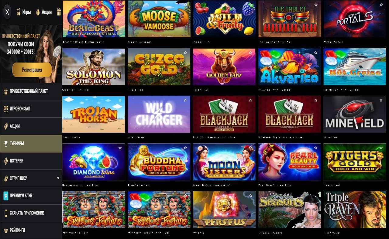 PM Casino (RU) - бонус
