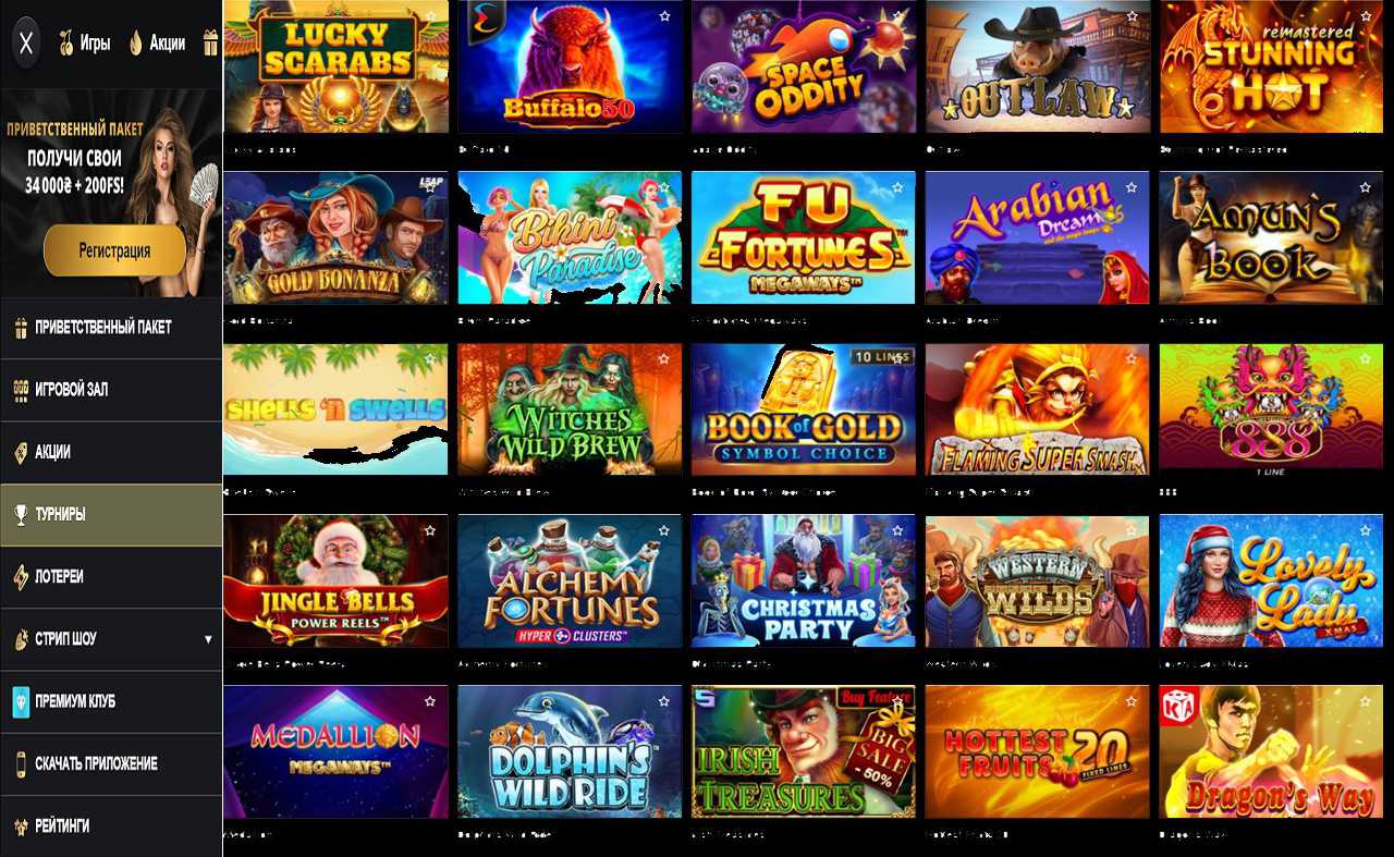 Скачать PM Casino(RU) бесплатно