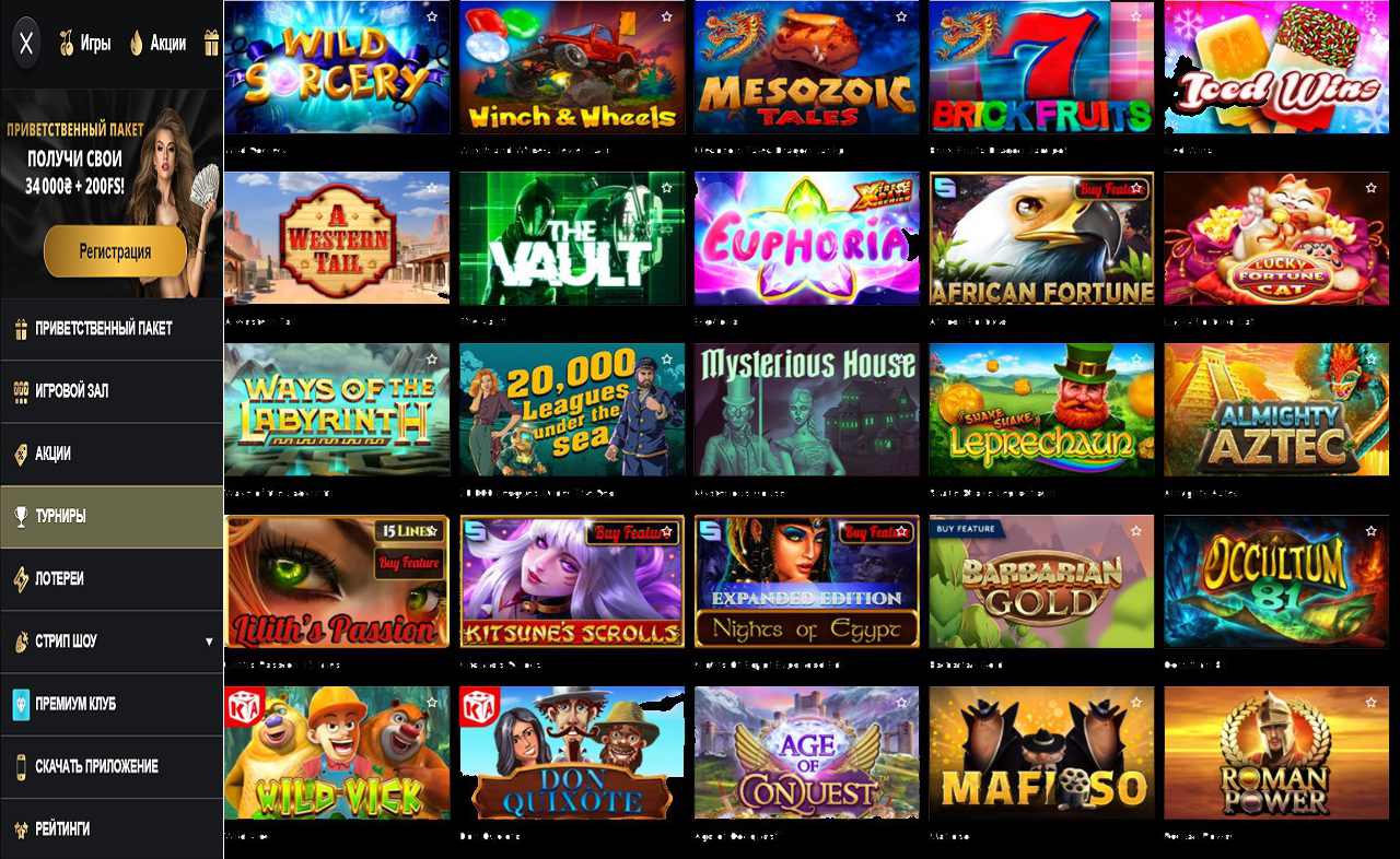 PM Casino(RU), играть