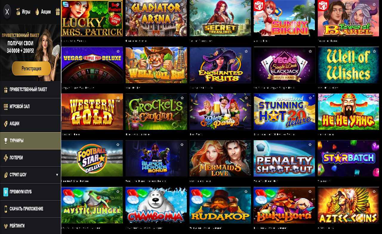 Бонус коды PM Casino (RU)