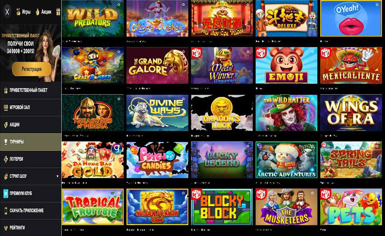 Как скачать PM Casino(RU) на планшет