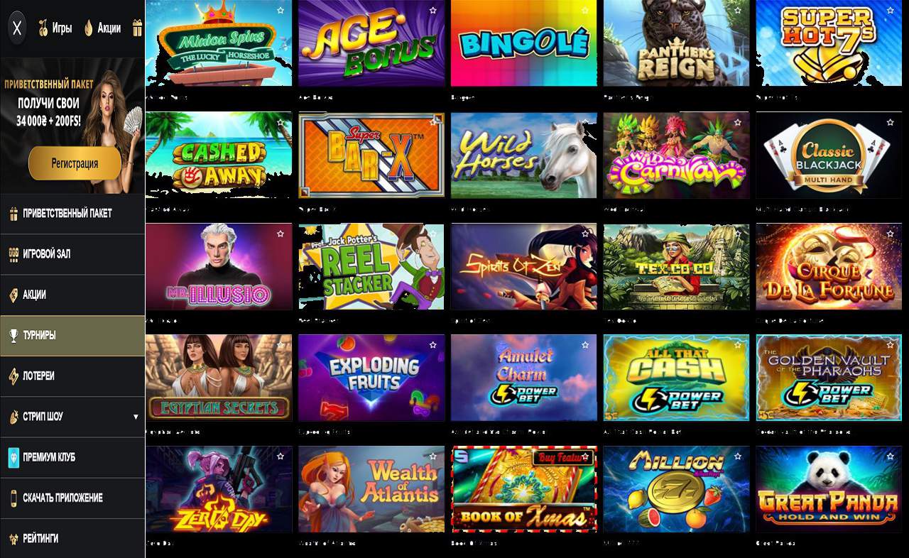 PM Casino (RU) - languagecode com