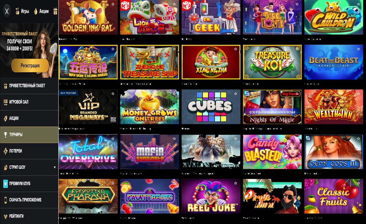 Активировать купон в PM Casino(RU)