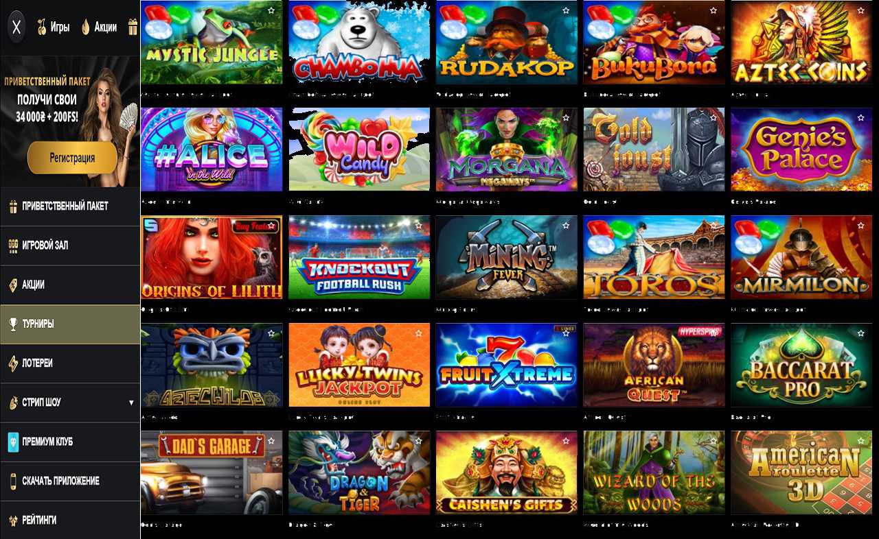 PM Casino(RU), игра