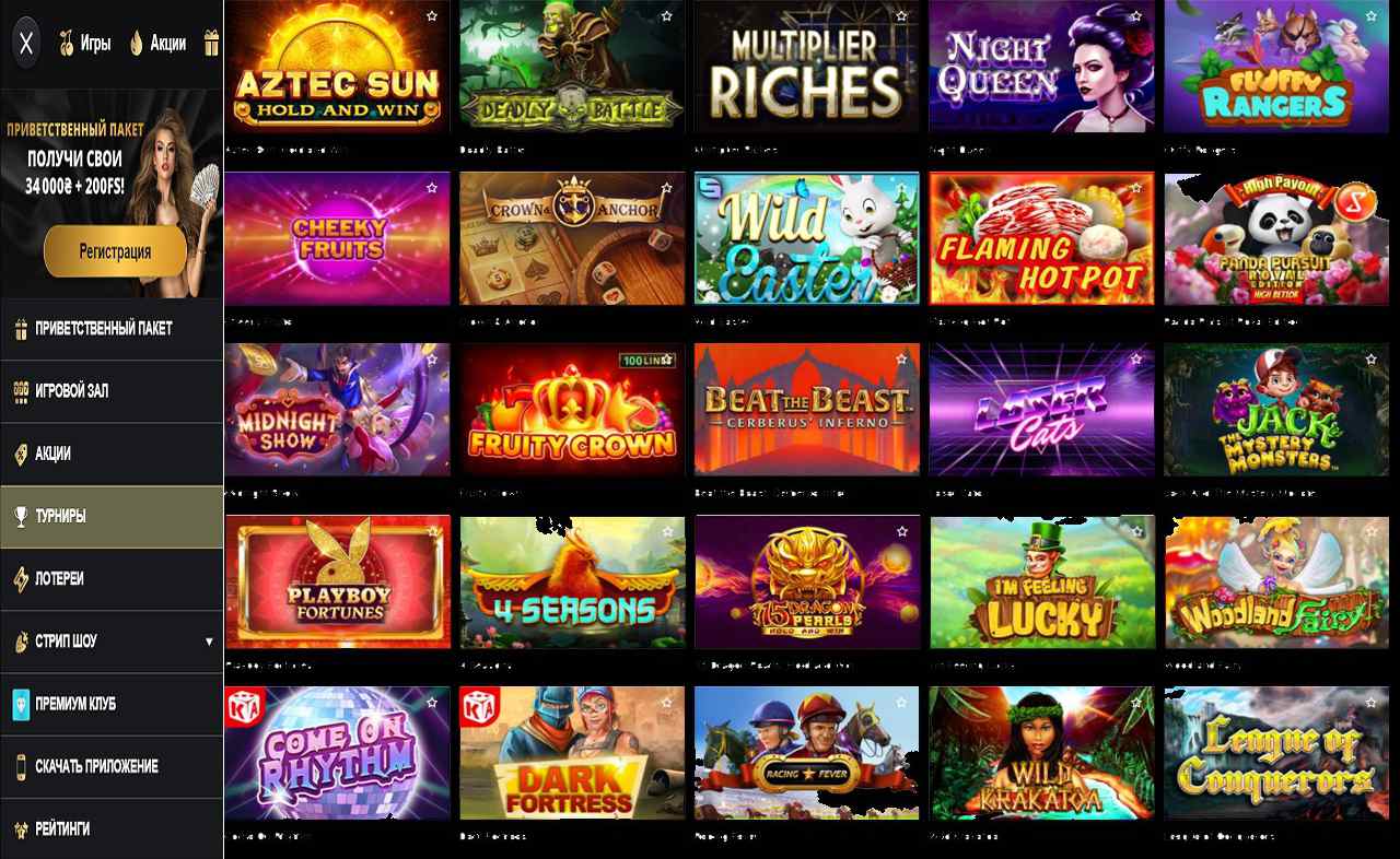 Скачать PM Casino(RU) - казино