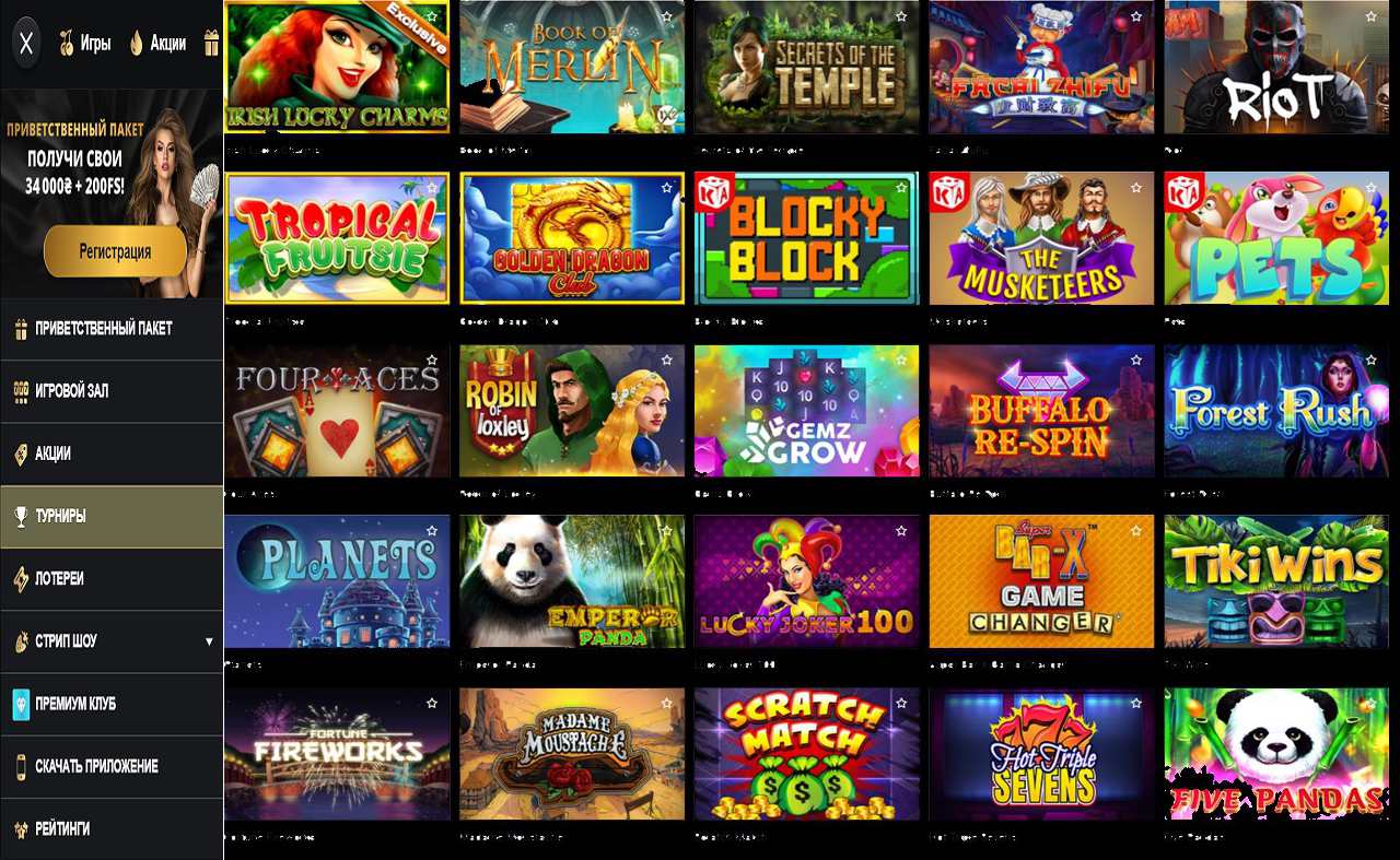 PM Casino(RU) - во что играть