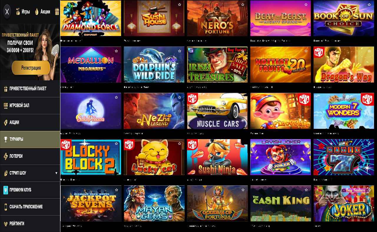 PM Casino (RU) - бонусы